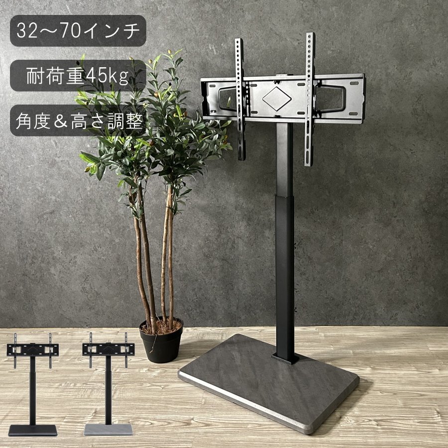 壁寄せテレビスタンド テレビ台 TVボード ハイタイプ 高さ調整 角度調節 首振り おしゃれ 転倒防止■送料無料(一部除)新品未使用■43G1拍卖