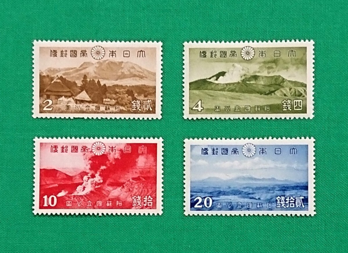 高品質!阿蘇国立公園/4種完品/お値段以上!美品/NH/シミ無/シワ無(10銭薄シワ)/糊艶良好/1939年/カタログ価格19,950円/№382拍卖