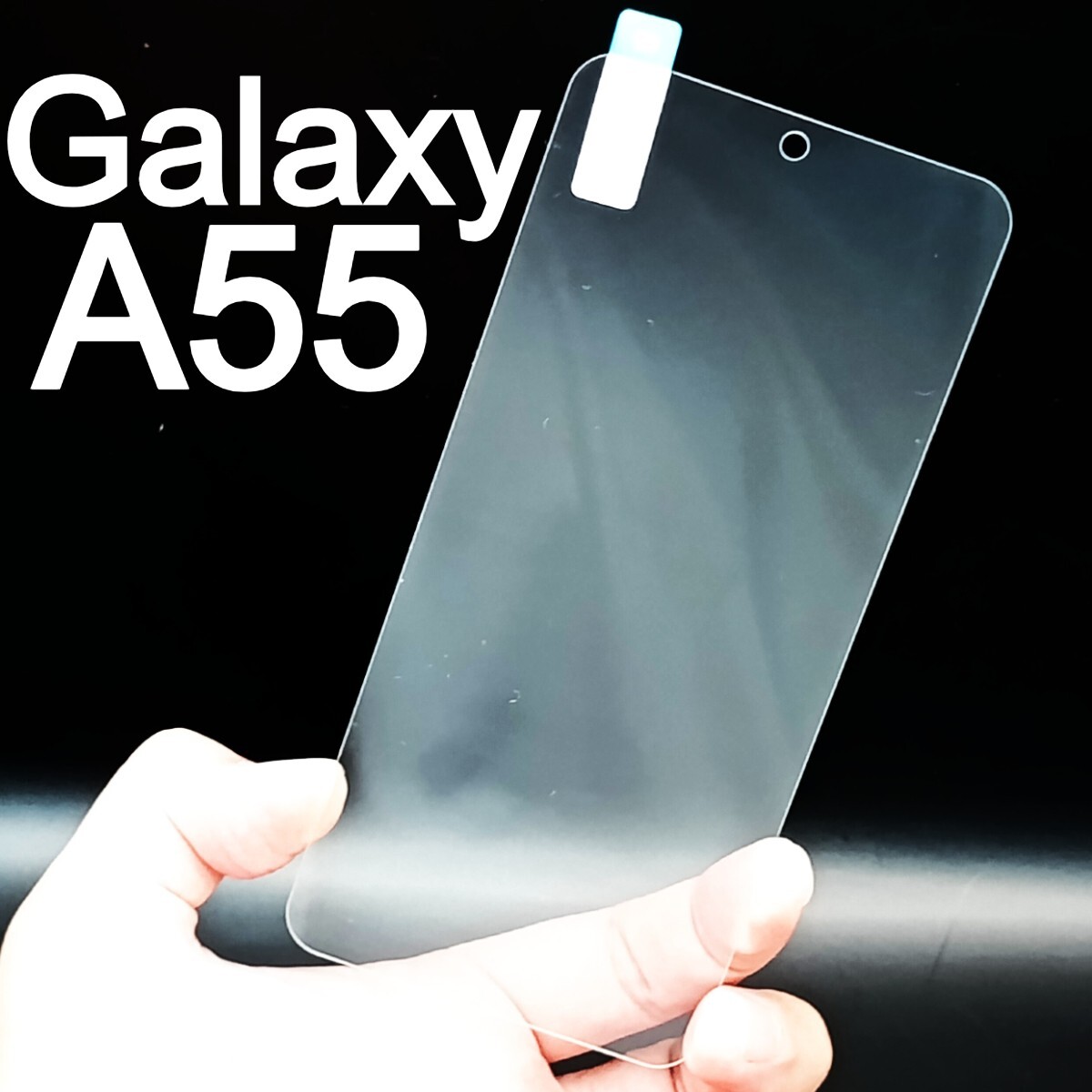 Galaxy A55 5G 画面保護フィルム 強化ガラス加工(ゆうパケ)拍卖