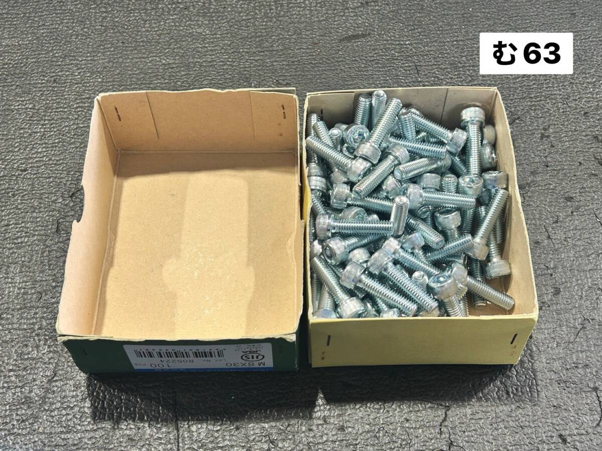 日本ファスナー工業 ボルト ねじ キャップボルト 六角ボルト 六角穴付ボルト 全ねじ M8 首下30㎜ 100個(む63)拍卖