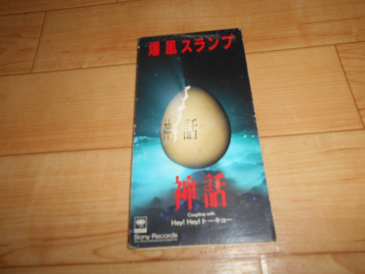 送料無料! 爆風スランプ(サンプラザ中野) SCD 神話拍卖