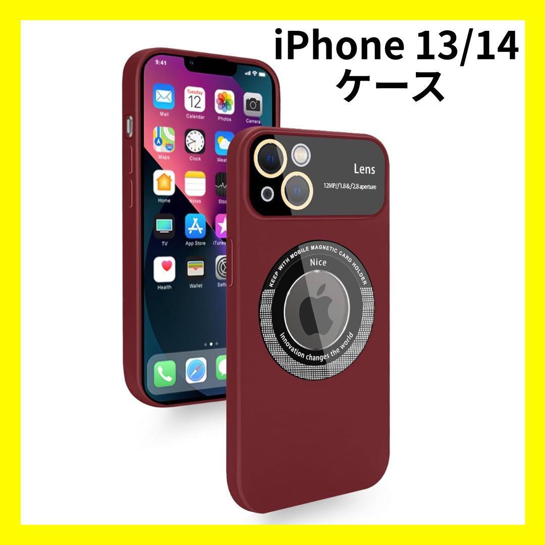 【大特価】iPhone 13/14 ケース アイフォンケース レッド 赤 K04002拍卖