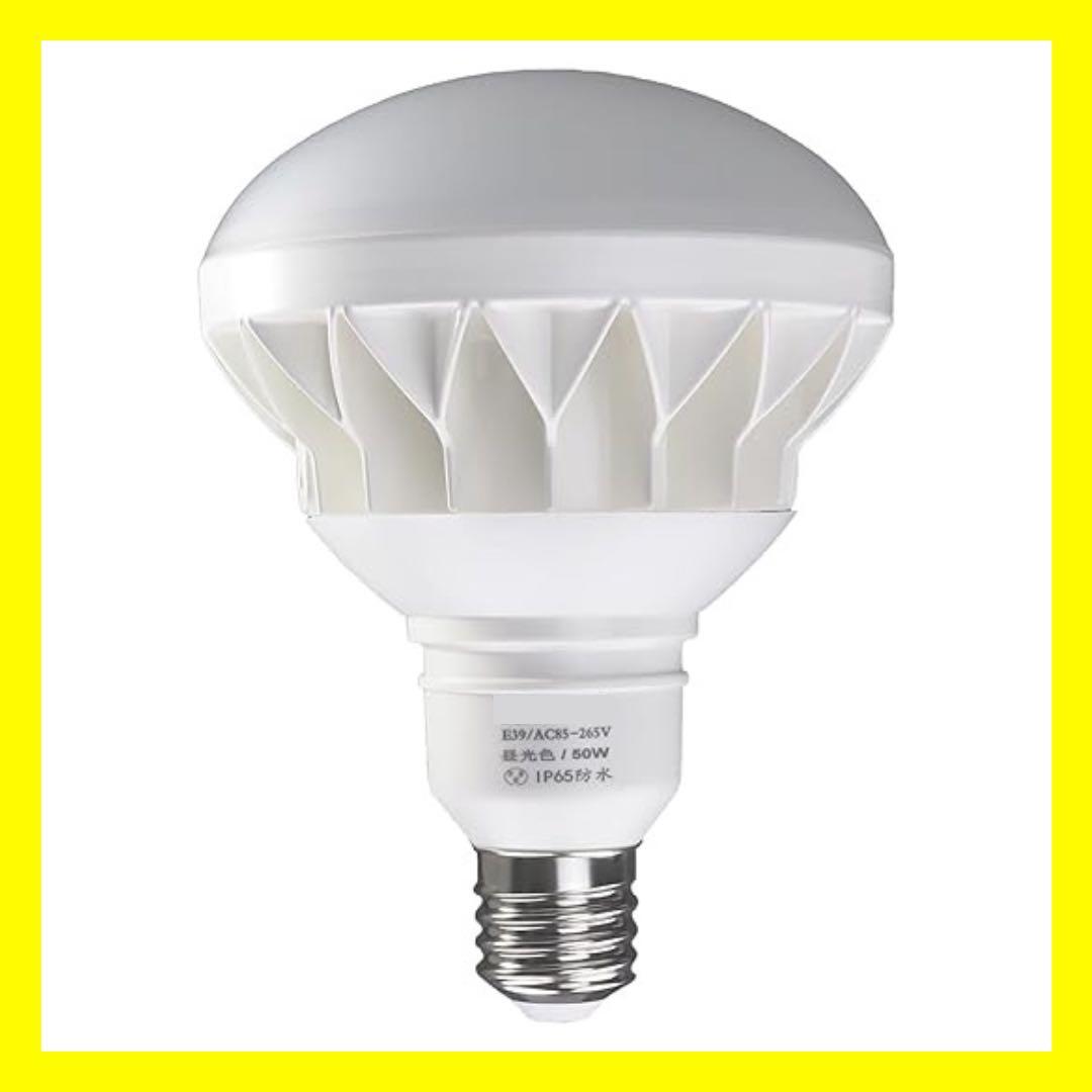 【大特価】E39口金 ビーム電球 看板照明 50W 電球色 K04081拍卖