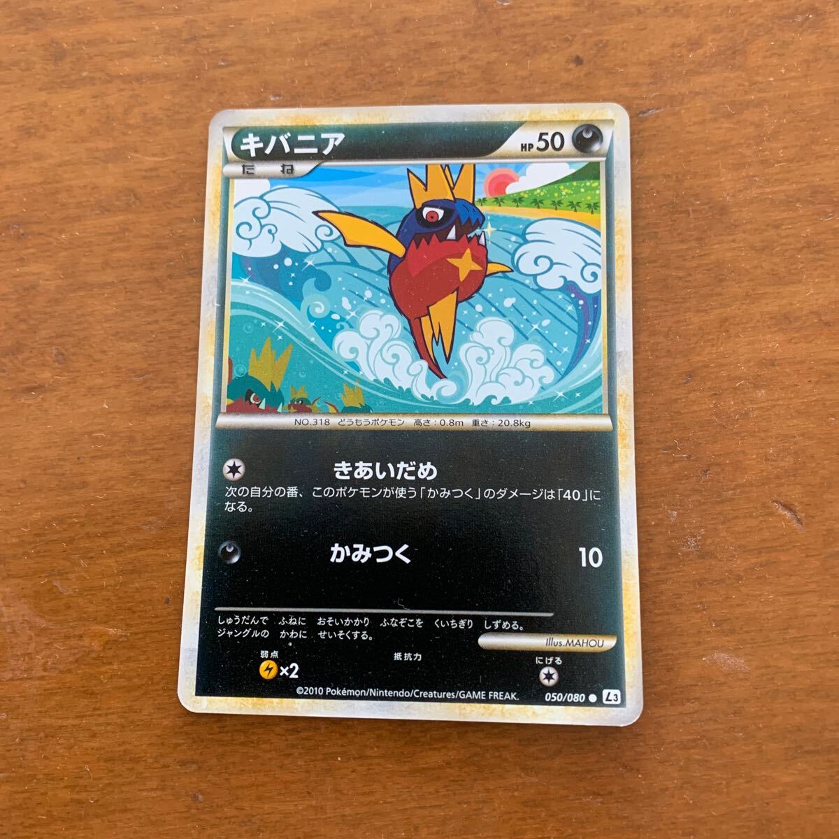 ポケモンカード キバニア ポケモンカードゲーム 即日発送拍卖