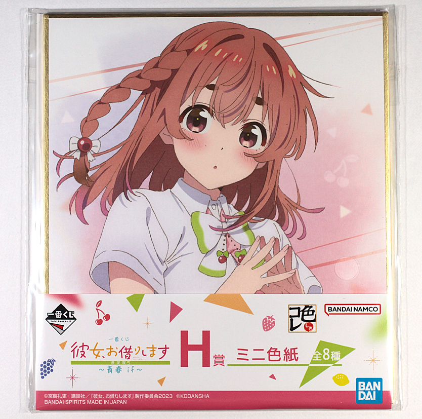 一番くじ 彼女、お借りします 満足度5~青春 if~ ミニ色紙 桜沢墨 未開封品拍卖