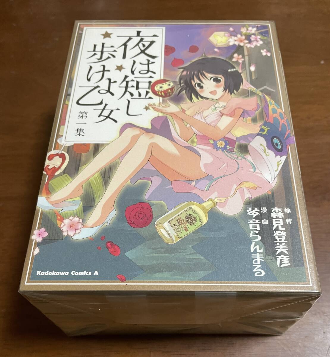 ★N2★夜は短し歩けよ乙女 全5巻セット 琴音らんまる/森見登美彦 角川書店拍卖