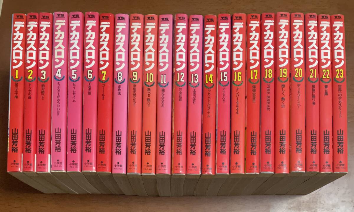 ★N15★即決★デカスロン 全23巻セット 山田芳裕 小学館 拍卖