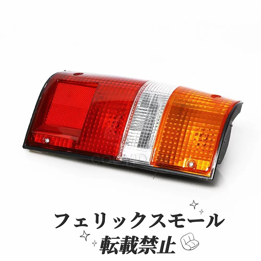 トヨタ ハイラックス ピックアップ SR5 MK3(1989~1995年式)用 テールランプ/ブレーキランプ拍卖