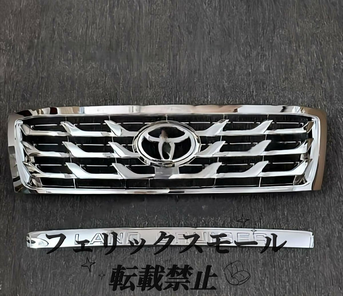 98-07年式ランドクルーザーLC100/FJ100用 フロントグリル ラジエーターグリル 4500/4700対応拍卖