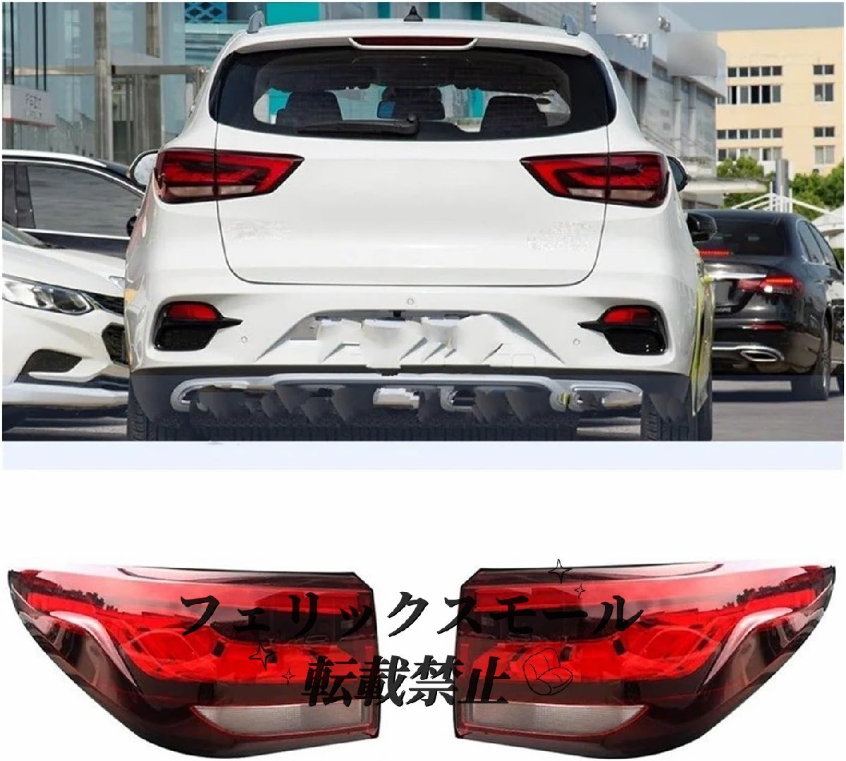 MG ZS 2020~2022年用 LEDリアバンパーテールランプ 左右セット ブレーキライト搭載拍卖