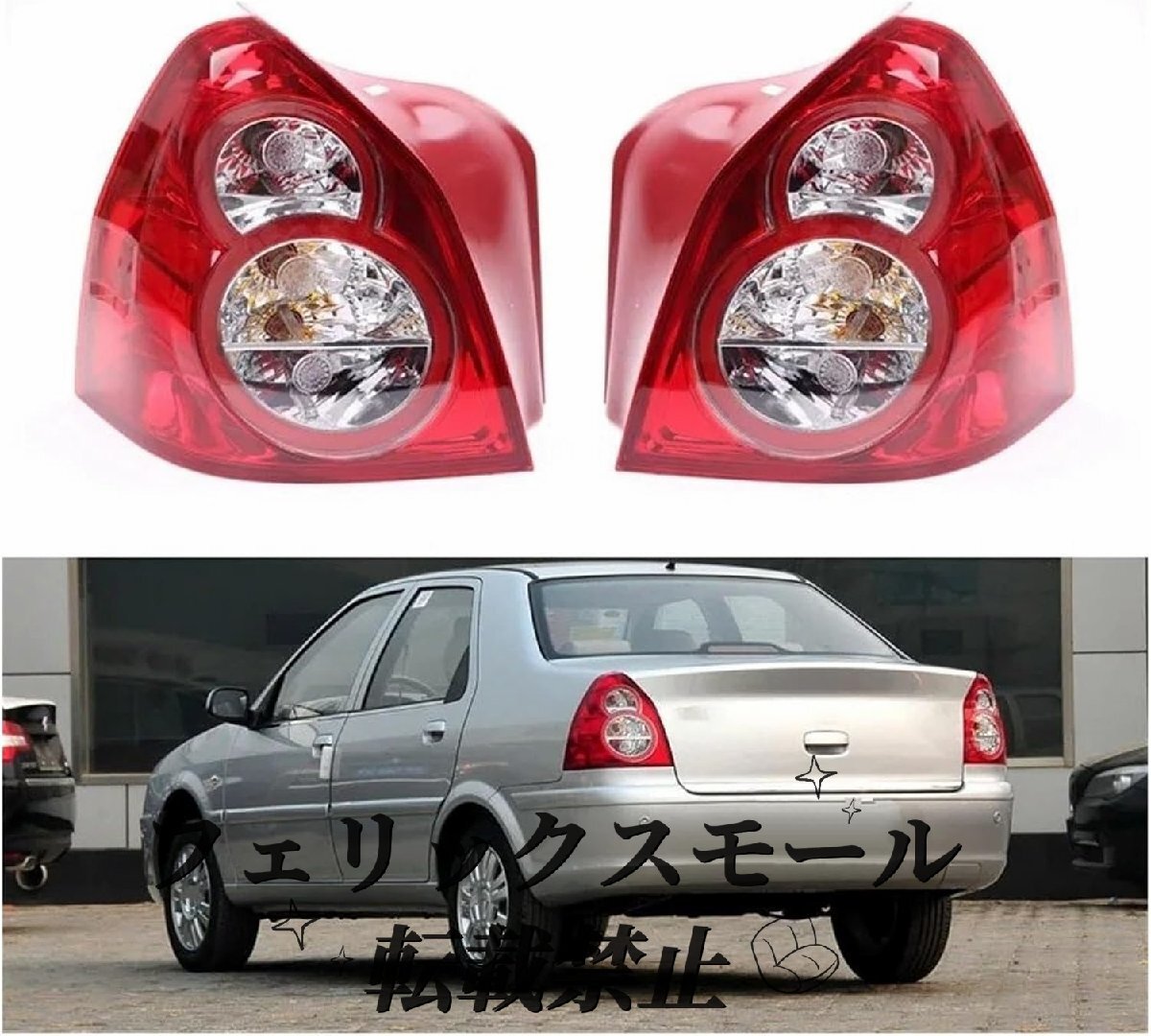 シトロエン C-Elysee 2008~2013年式 左テールランプ ブレーキ&ウィンカー機能 電球付き拍卖