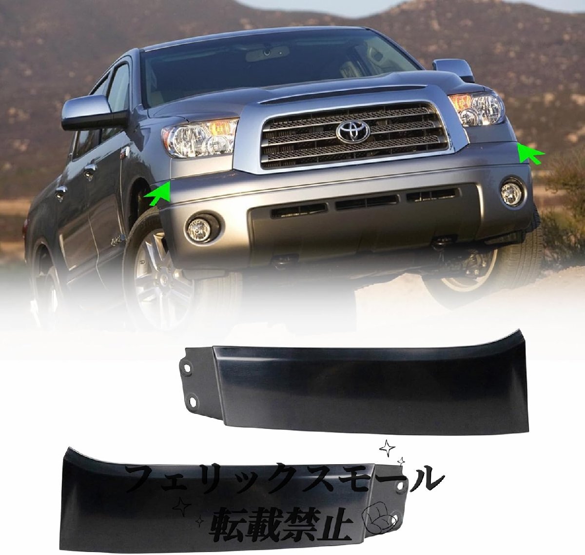 フロントバンパーグリル ヘッドライトフィラートリムパネルセット 1ペア トヨタ タンドラ 2007-2013 / セコイア 2008-2017拍卖