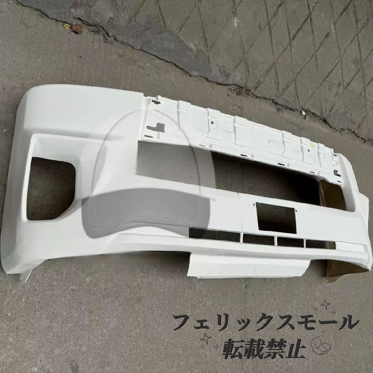 Hiace 200系(2014~2024年モデル)用FRPバンパー拍卖