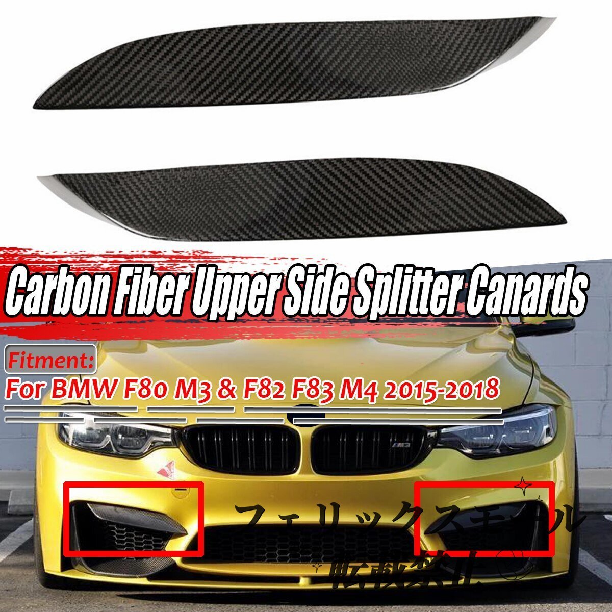 フロント バンパー リップ スポイラー ディフューザー アッパー スプリッター カナード カーボン ブラック 黒 BMW F80 M3 F82 F83 M4拍卖