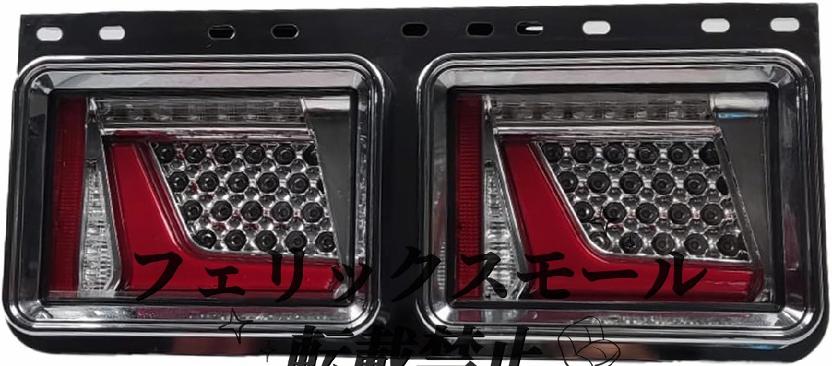 2連テールライト LEDテールランプ  汎用 テールランプ トラックテールライト LEDコンビネーション 24v レッド拍卖
