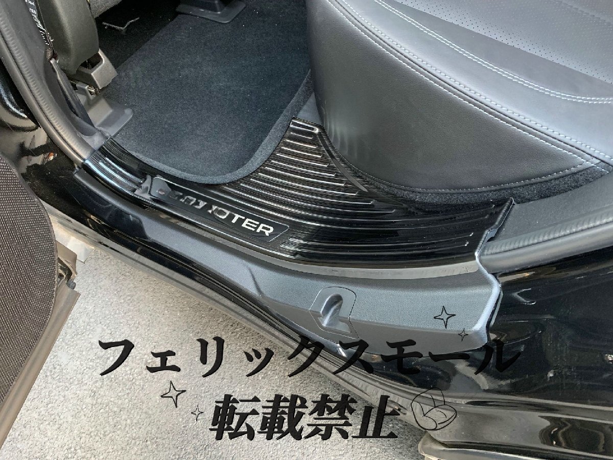 スカッフプレート【スバル フォレスター SK系 SUBARU FORESTER 】専用 ステンレス  ステップガード 内側 外側 8Pセット拍卖