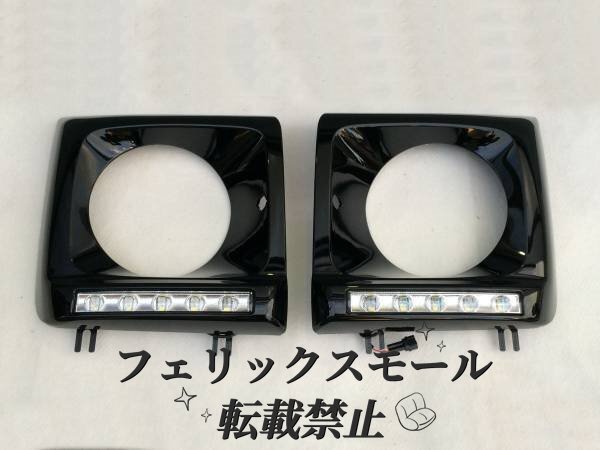 ベンツ/ゲレンデ/W463/LED/デイライト付/ヘッド/ライト/カバー/黒/オブシディアン/ブラック/G500/G320/G55/AMG拍卖
