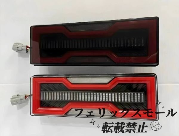 【2010~2020年対応】トヨタ ランドクルーザー FJ75 テールランプ 左右セット リアライト カスタムパーツ 外装ドレスアップ拍卖