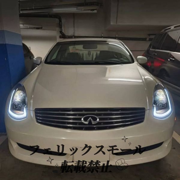 インフィニティG35クーペ対応 流れるウインカー付きLEDテール&ヘッドライト改装セット 流光仕様拍卖