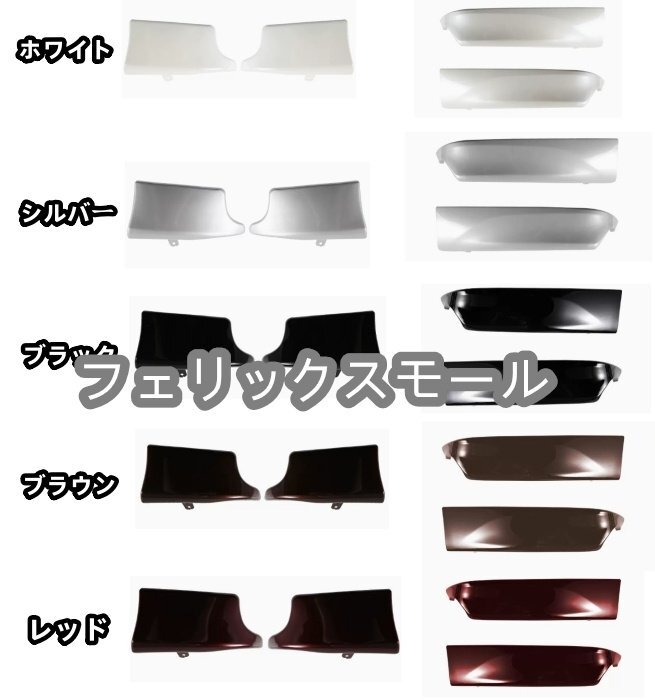 ♪新品♪ 2009-2012年 トヨタ マークX GRX130 前期 5色選択可能 フロント リアバンパーコーナーカバー サイドパネルセット 傷防止拍卖