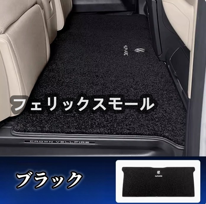 トヨタ アルファード ヴェルファイア 40系 2色選択可能 中ドアマット フロアマット 防水 耐摩擦 内装 1P ALPHARD/VELLFIRE 2023年-拍卖