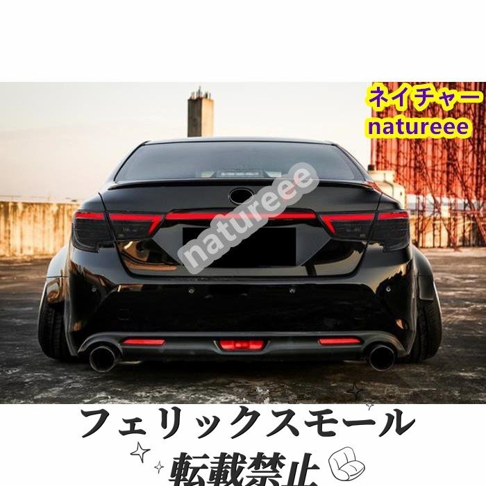 2009-2016 トヨタ マークX GRX130 トランクスポイラーランプ 流れるシャルウィンカー リアカスタム 外装ガーニッシュ 1P拍卖
