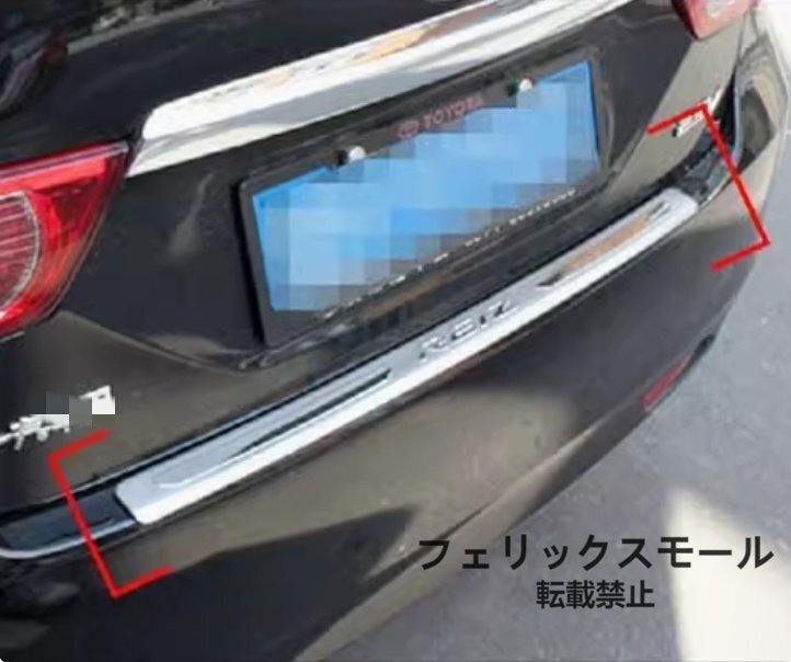 ♪新品♪トヨタ マークX GRX130 前期 2009-2012年 トランク ガード プロテクター ステンレス  キズ防止拍卖