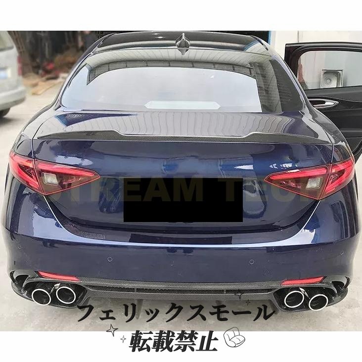 アルファロメオ ジュリア用 クアドリフォリオタイプ カーボン リアディフューザー リアアンダースポイラー リアバンパーリップ 綾織 Giulia拍卖