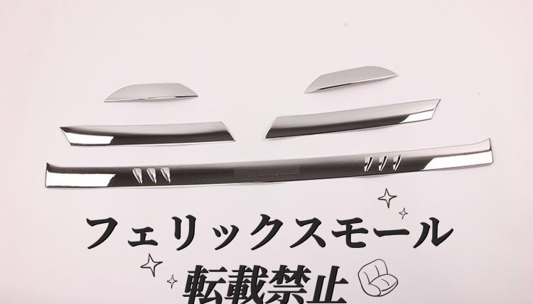 ボンネットガーニッシュ【ランドクルーザープラド150系 後期】専用 フロントガーニッシュ ABS クロームメッキ 5Pセット拍卖