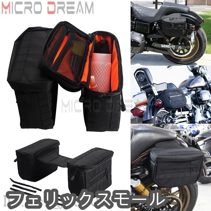 Harley ハーレー ダイナ スポーツスター ソフテイル サイドバッグ サドルバッグ トラベルバッグ ナイロン拍卖