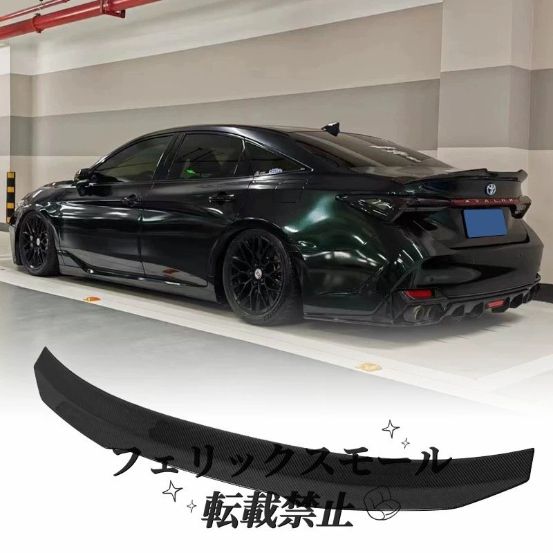 2019~2024年式トヨタ・アバロン用 PSMスタイル 鍛造リアルカーボン製 無加工装着可能なダックテールスポイラー拍卖