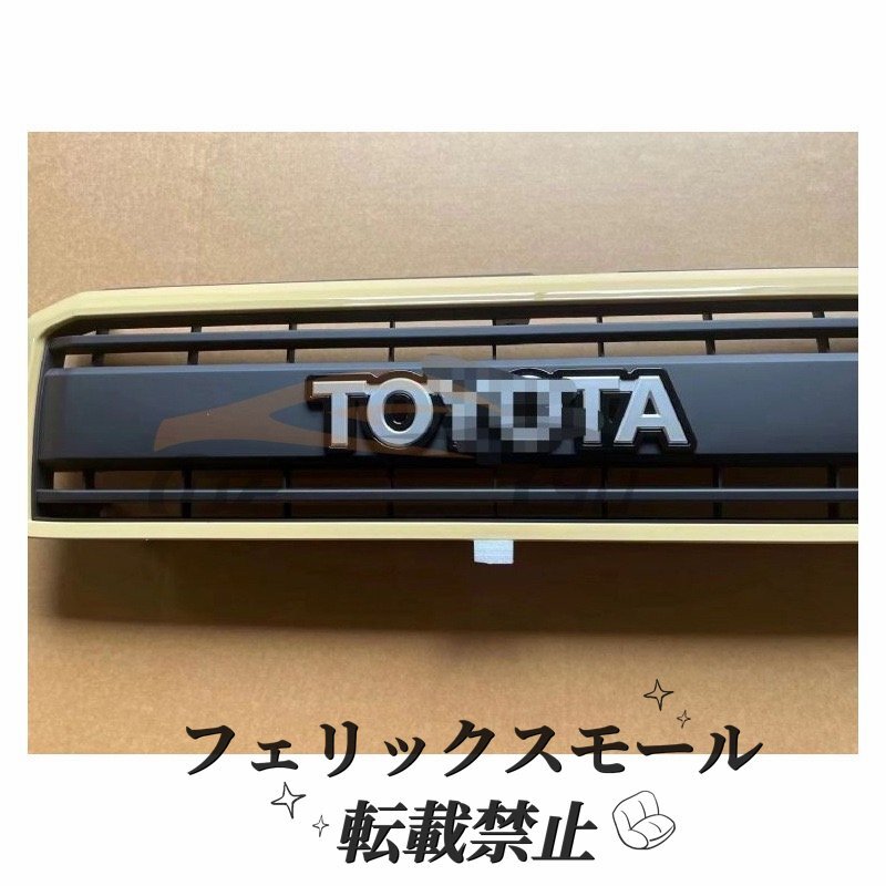 トヨタ ランドクルーザー LC79 ピックアップ 70周年記念モデル風 リフレッシュデザイン ABS製フロントバンパー&グリルセット拍卖