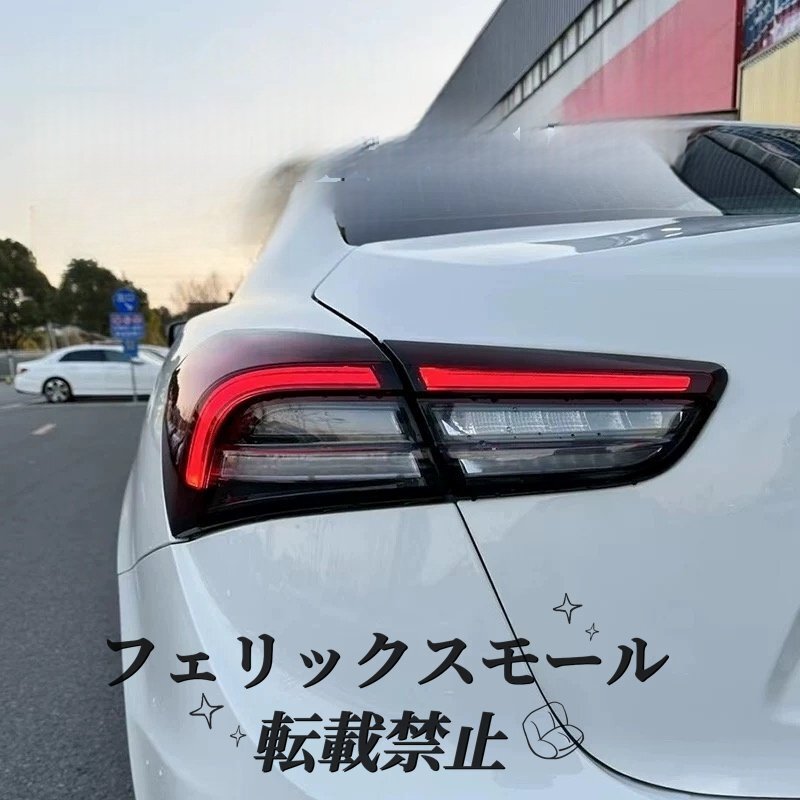 マセラティ ギブリ Ghibli用 テールランプユニット 光導LED仕様 大型ブレーキランプ付き 新型風カスタム拍卖