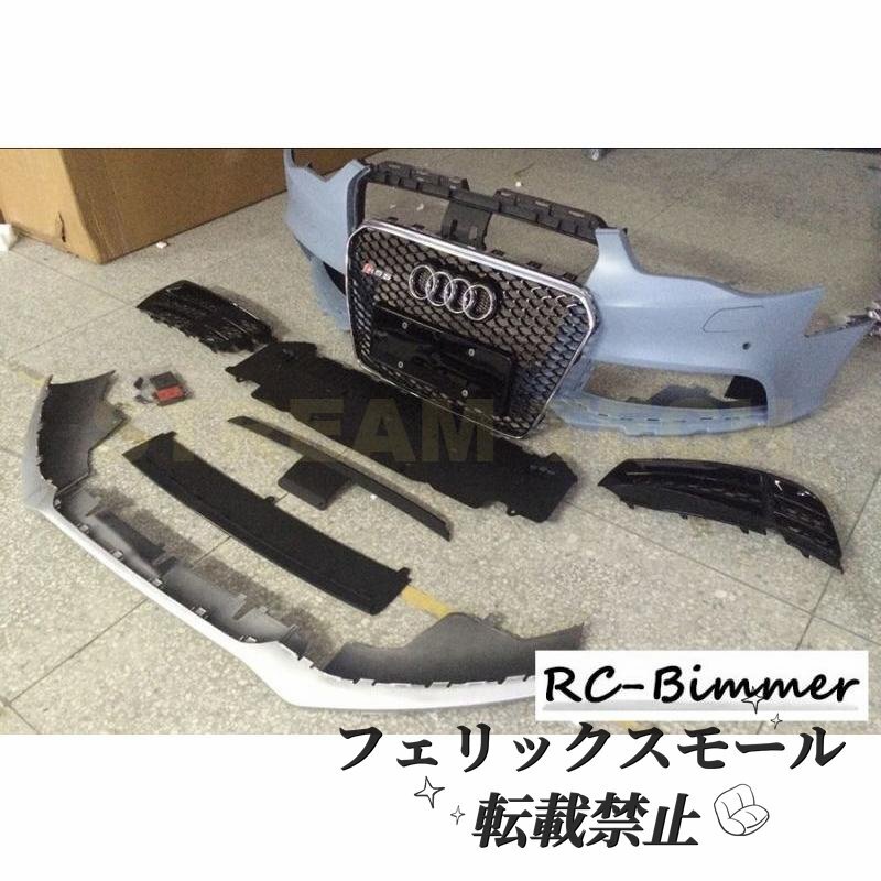 アウディ B8 8T A5 S5 後期用 RSルック フロントバンパー PPウレタン製 バンパー エアロパーツ フロントエアロ ボディキット拍卖