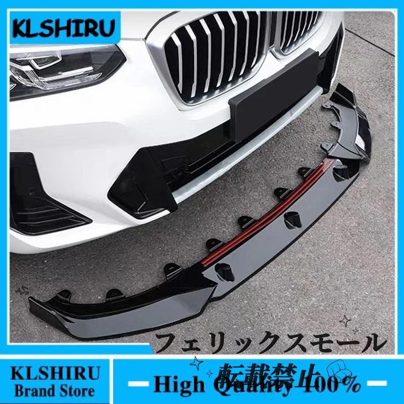 フロント バンパー スプリッター リップ スポイラー デュフューザー ガード キット カバー BMW X3 G01 X4 G02 ダーク kni 2021年 2022年拍卖