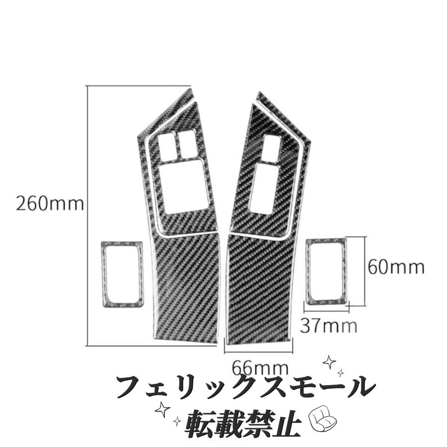 日産 GTR R35 2008-2016 右ハンドル専用 【本物 リアルカーボン】ウインドウ スイッチ カバー ドアロック トリム 6p拍卖