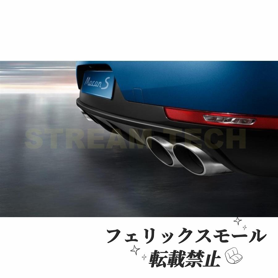 ポルシェ マカン 958 後期 カイエン用 新型 マフラーカッター テールパイプ テールエンド テールガーニッシュ Porsche Macan Cayenne S GTS拍卖