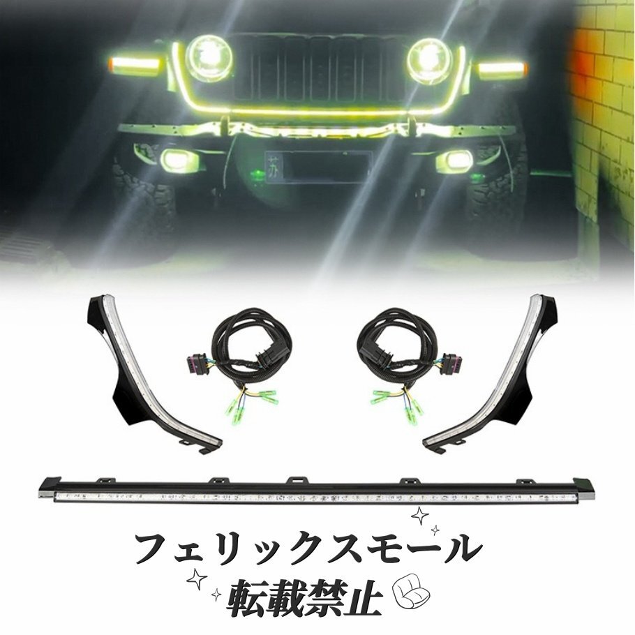ジープ ラングラー JL 2018~2025年対応 LEDライト付き フロントグリル 中網 アップグレード改装 カスタムフロントフェイス 外装パーツ拍卖