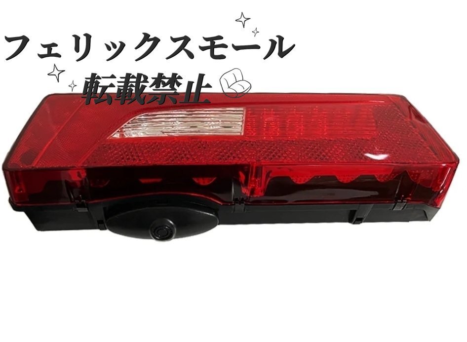 SCANIA スカニア タイプ 24V専用 LEDテールランプ ボルボ ユーロスタイル ユーロテール 2p トラック 純正互換品 汎用品拍卖