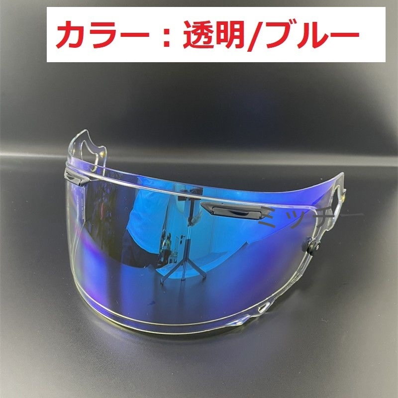 送料無料 即決 アライ ヘルメット Arai RX7X NEO XD GX VAS-V シールド 透明ベース/ブルー 夜間使用可能拍卖