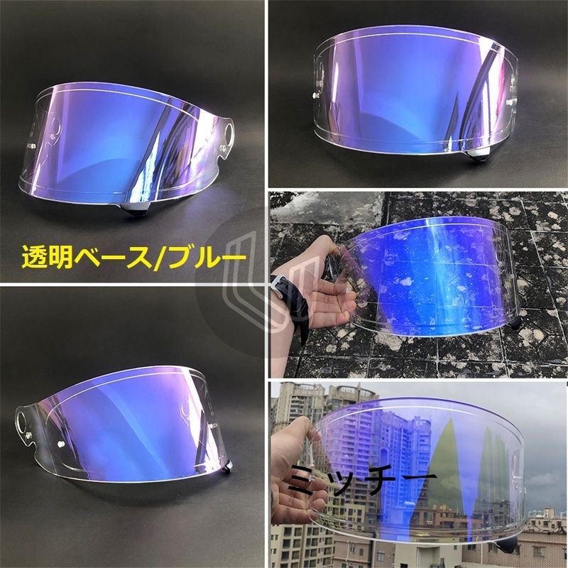 送料無料 即決 SHOEI Glamster CPB-1V ショウエイ グラムスター 交換用 シールド 透明ベース/ブルー拍卖