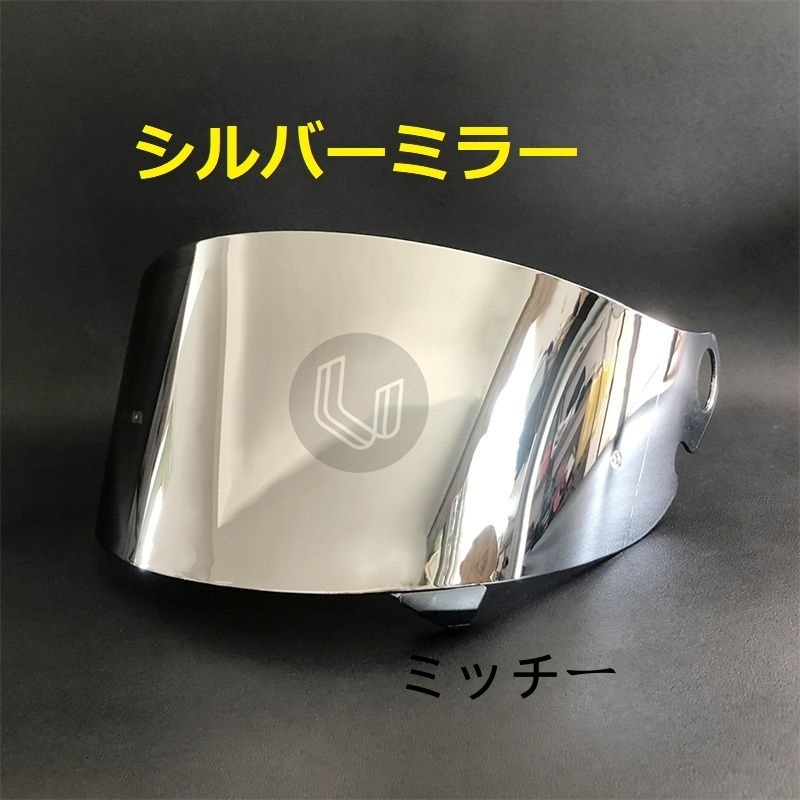 送料無料 SHOEI Glamster CPB-1V ショウエイ グラムスター 交換用 シールド シルバーミラー拍卖