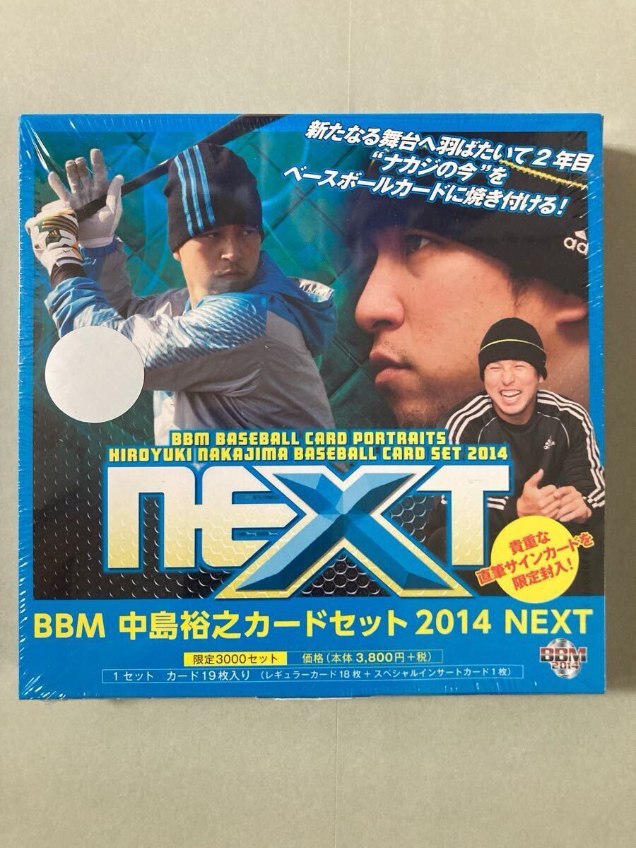 未開封ボックス 中島裕之カードセットNEXT BBM 2014西武ライオンズオリックス読売ジャイアンツ巨人中日 直筆サインカード?Tシャツカード?拍卖
