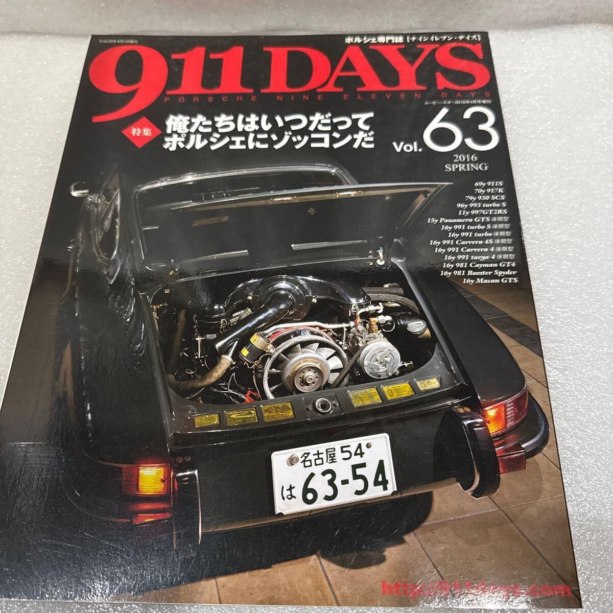 綺麗折れ目なし ナインイレブンデイズ 63号拍卖