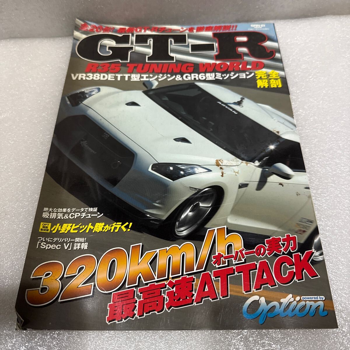 GTR オプション チューニング拍卖