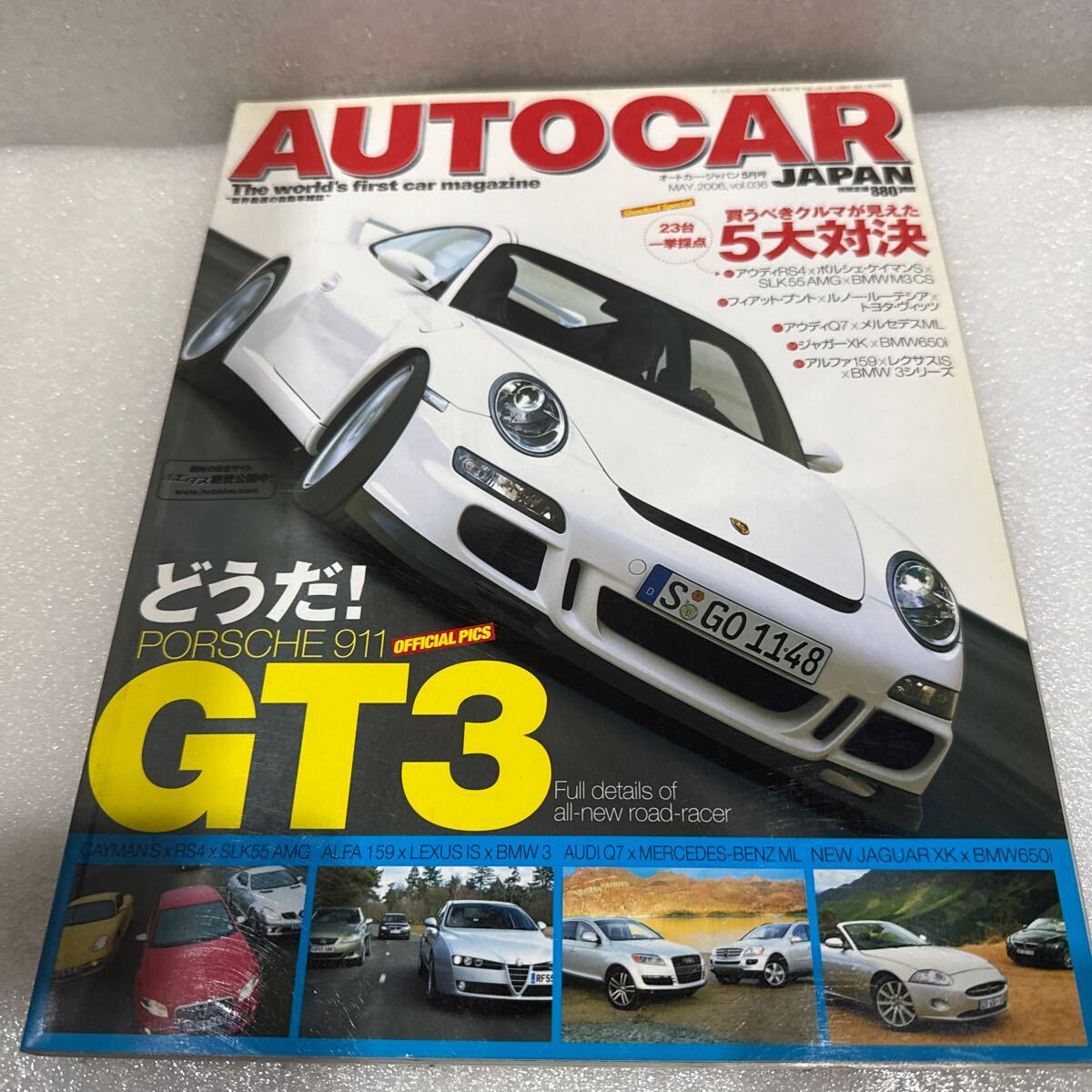 オートカージャパン 5月号 autocar japan Vol036拍卖
