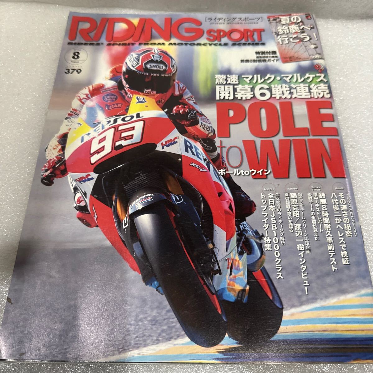 ライディングスポーツ 2014年8月 379号拍卖