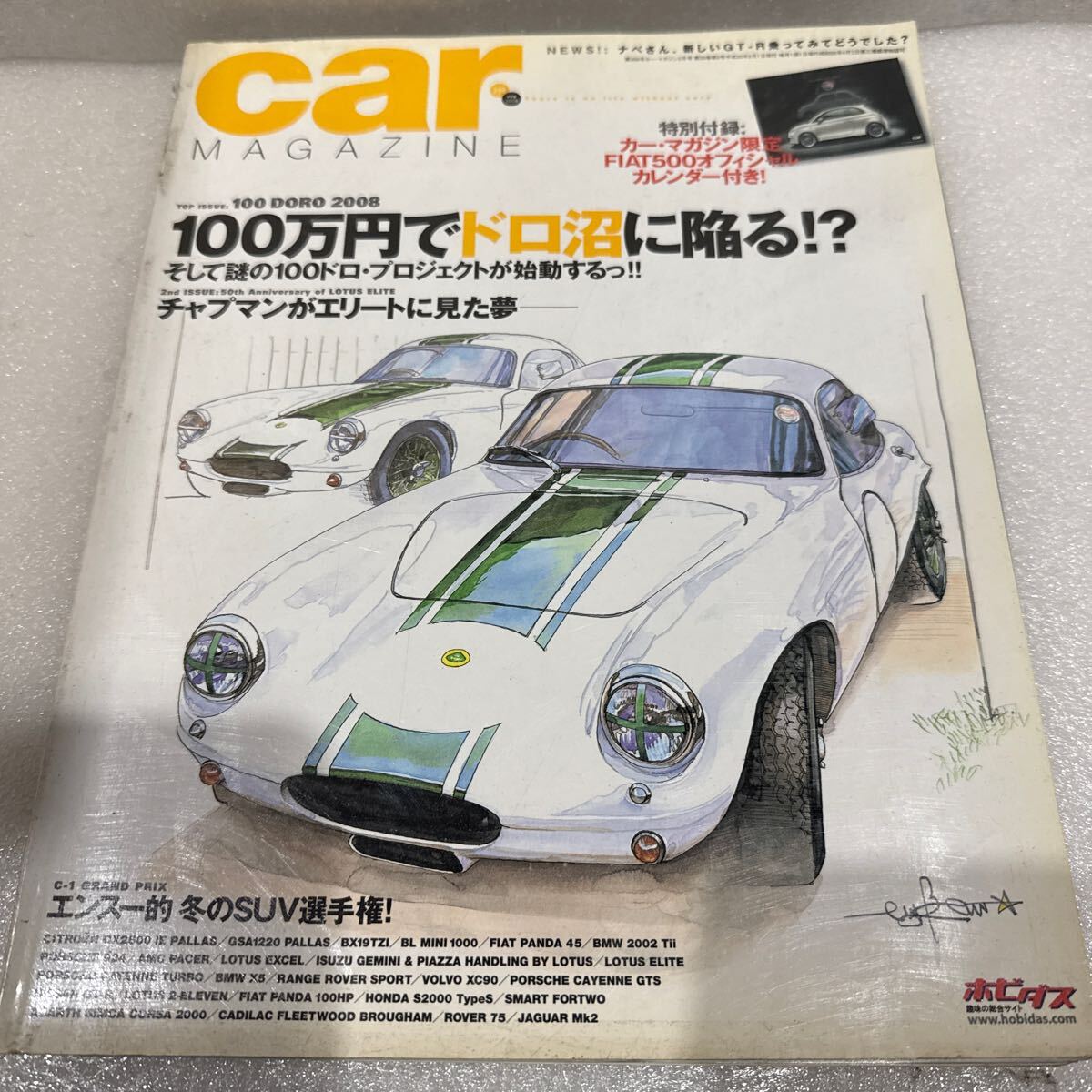 カーマガジン 356号 拍卖