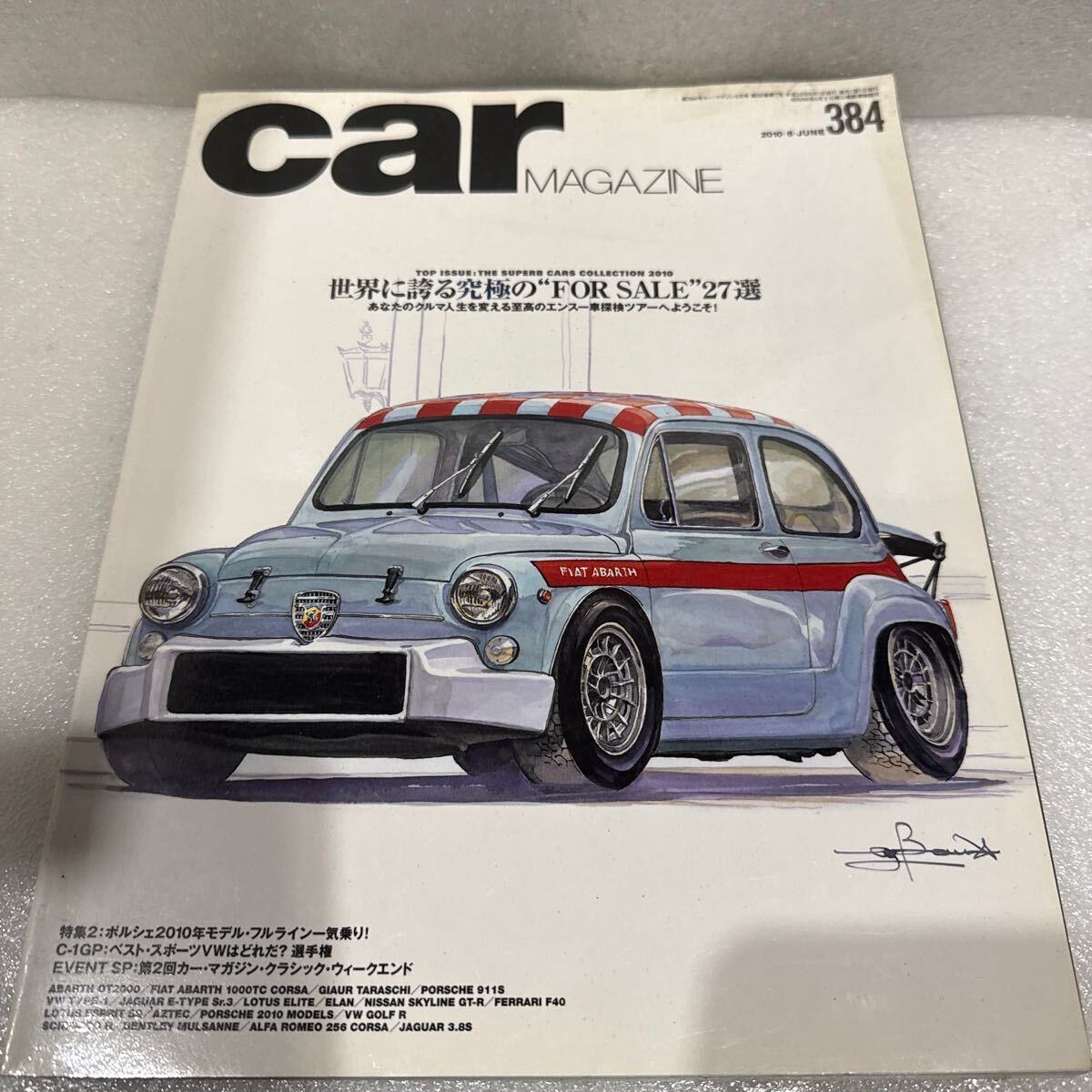 カーマガジン 384号拍卖