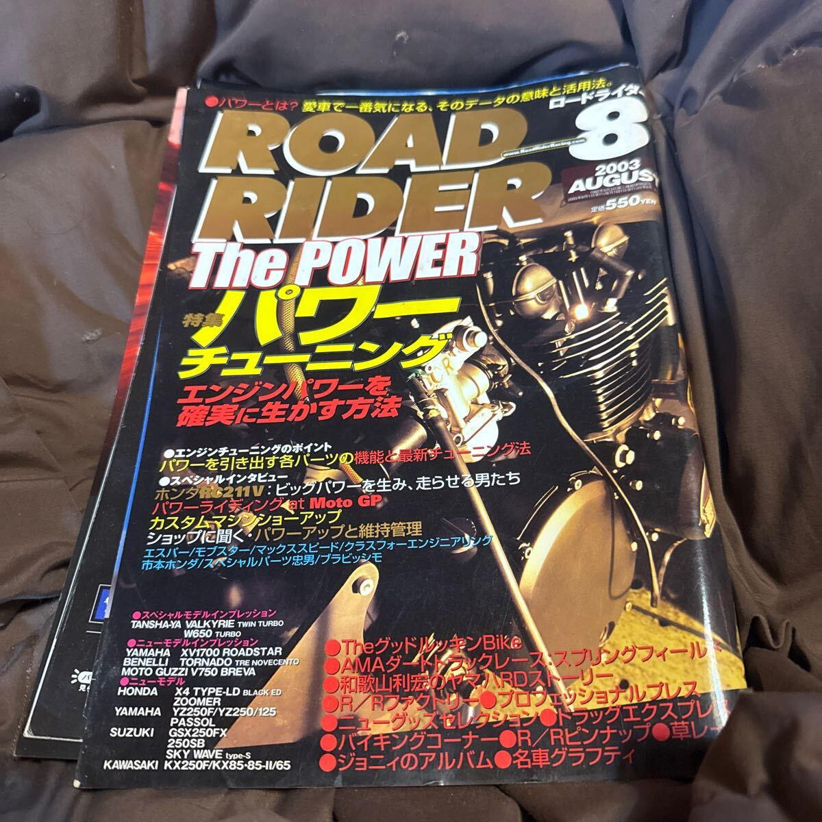 ロードライダー 8号2003年拍卖